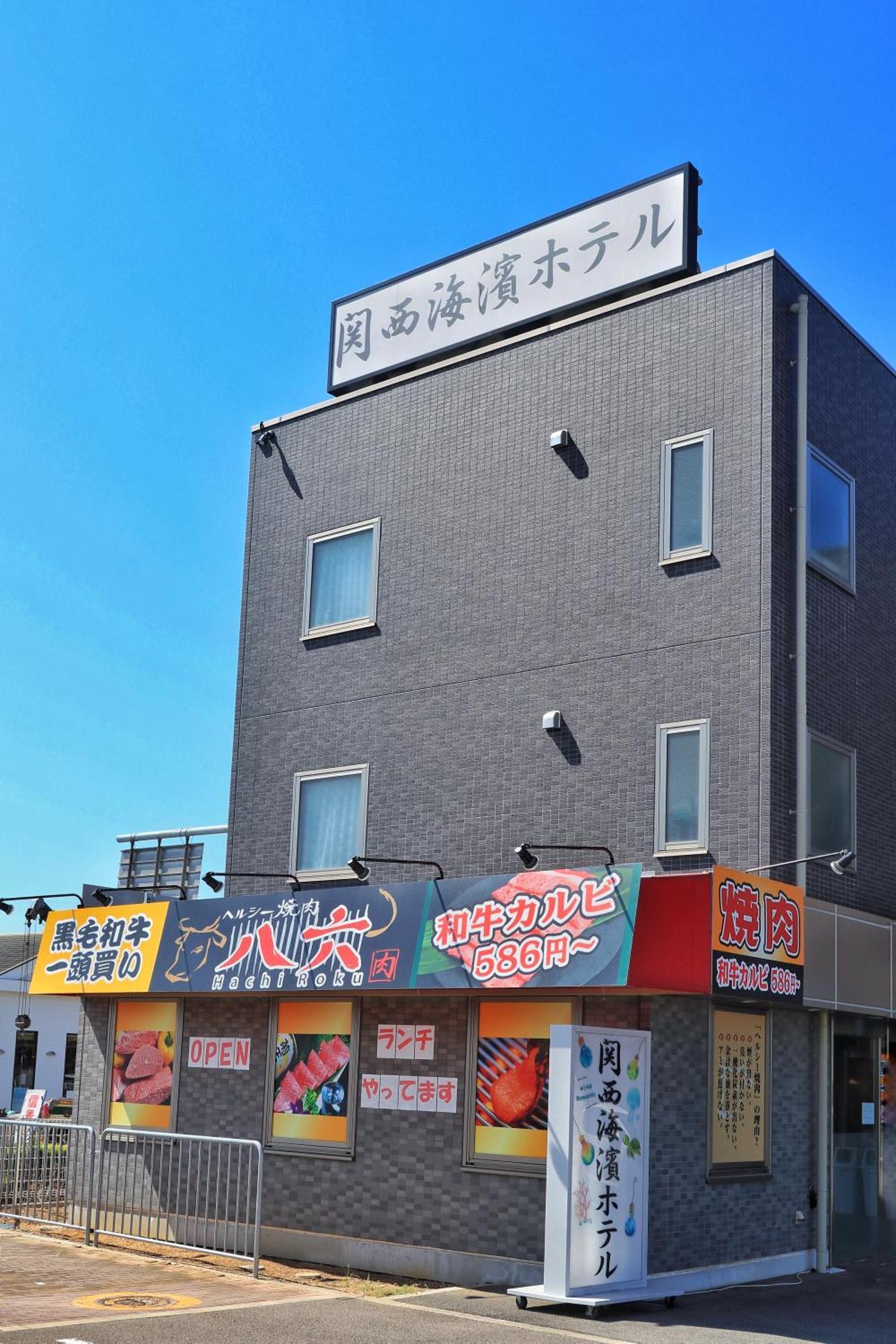 酒店 Kansai Seaside 4*