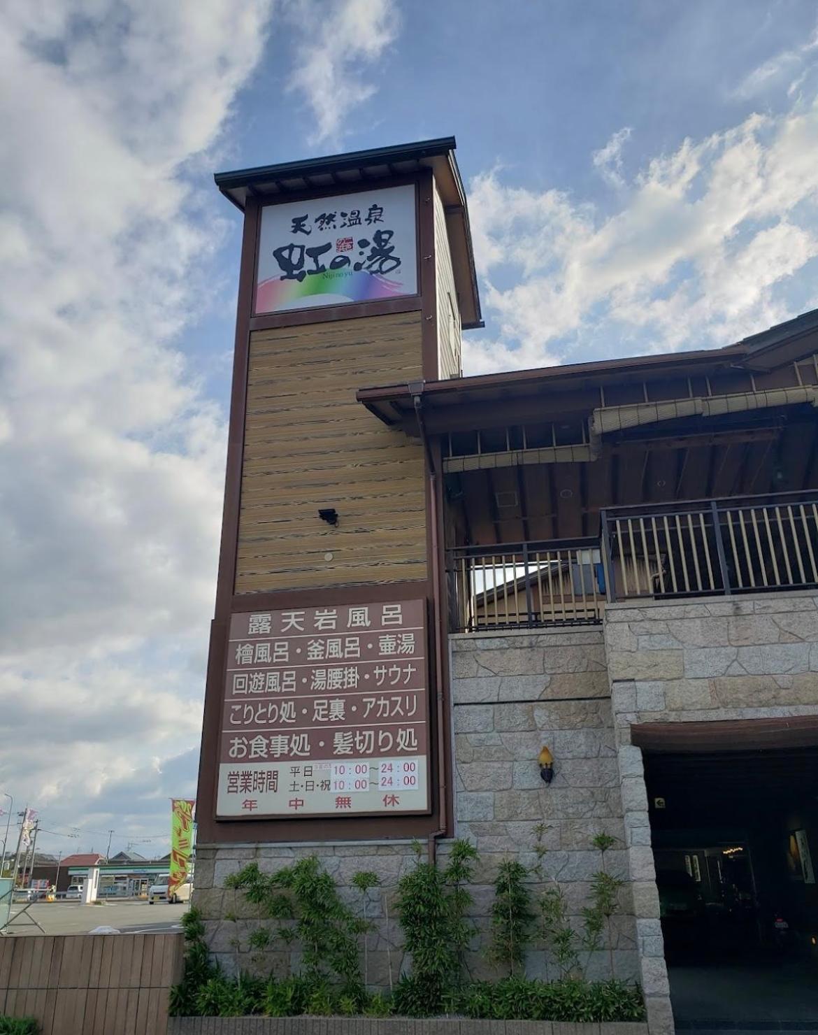 Kansai Seaside 4* Kaizuka